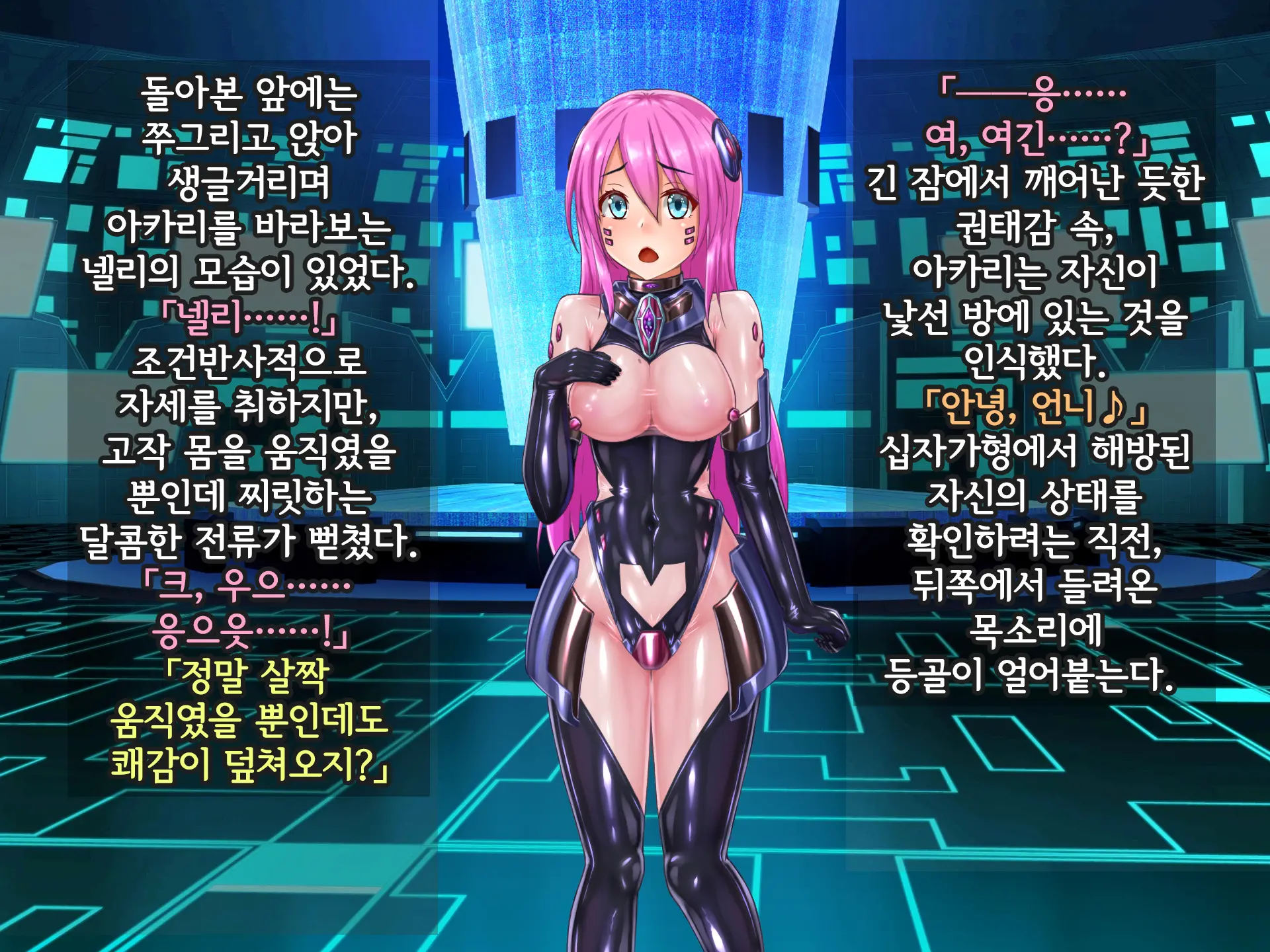 Kisou Seiki Asteria Etsugoku No Kisou Zecchou | 휘장성희 아스텔리아
